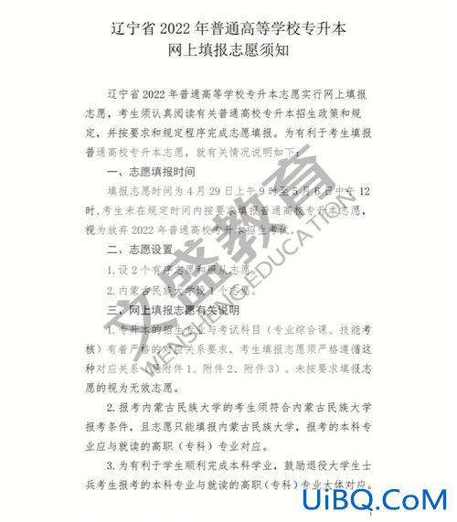辽宁专升本辅导在线(辽宁专升本考试难吗如何备考)？