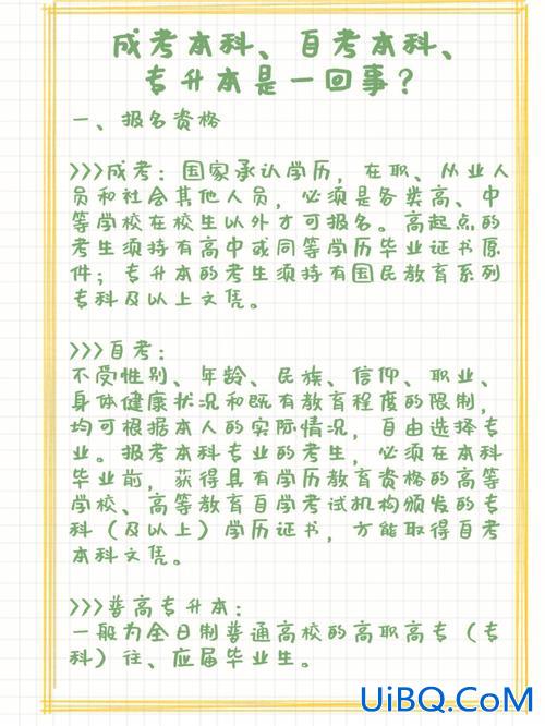 成人自考和专升本？成人自考好还是专升本好？