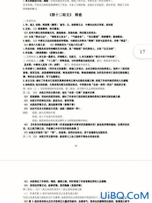 2017陕西专升本语文？陕西专升本语文如何备考？