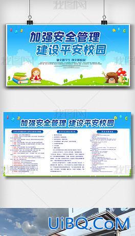 加强安全管理提升学校质量 企业安全通过哪些方法进行管理？
