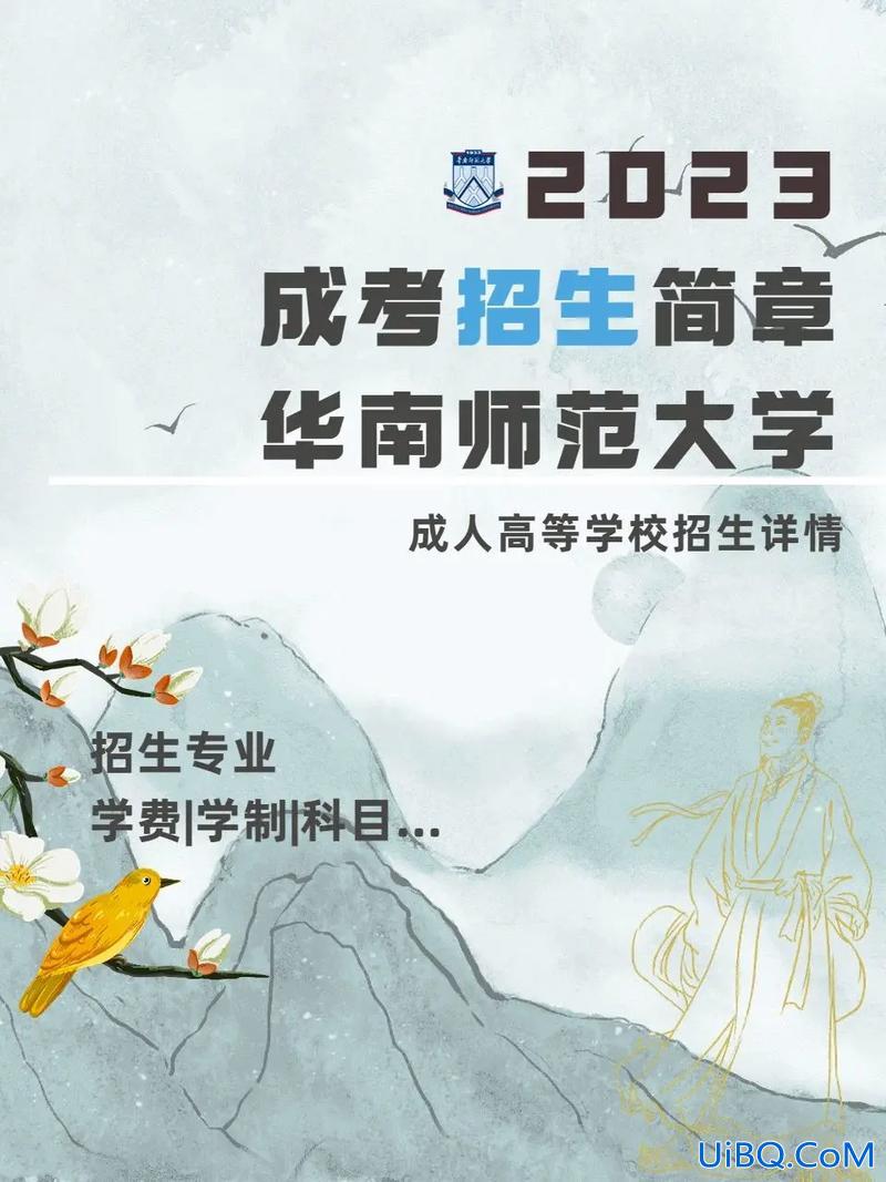 华师专升本自考 华南师范大学自考专升本难吗？