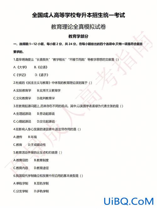 成人专升本真题？成人专升本，是闭卷考试吗试题难不难？