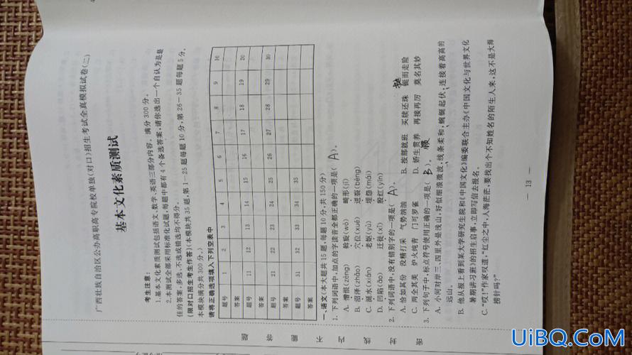 广西对口升学金融真题试卷 2023年对口补录学校有哪些？