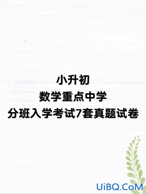 升学分班的好处与坏处？初中的分班考试重要吗？