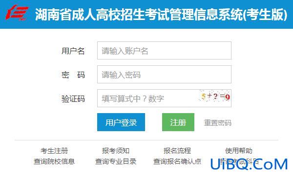 成人专升本报名(成人专升本网上怎么报名)？