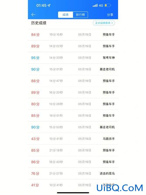领科升学成绩 满分科目一考完成绩反馈单多久发？