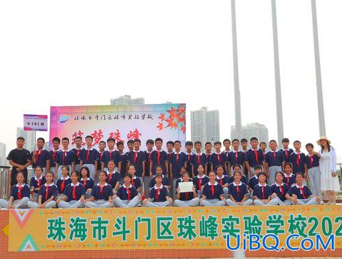 斗门珠峰实验中学升学率(斗门珠峰实验中学怎么样)？