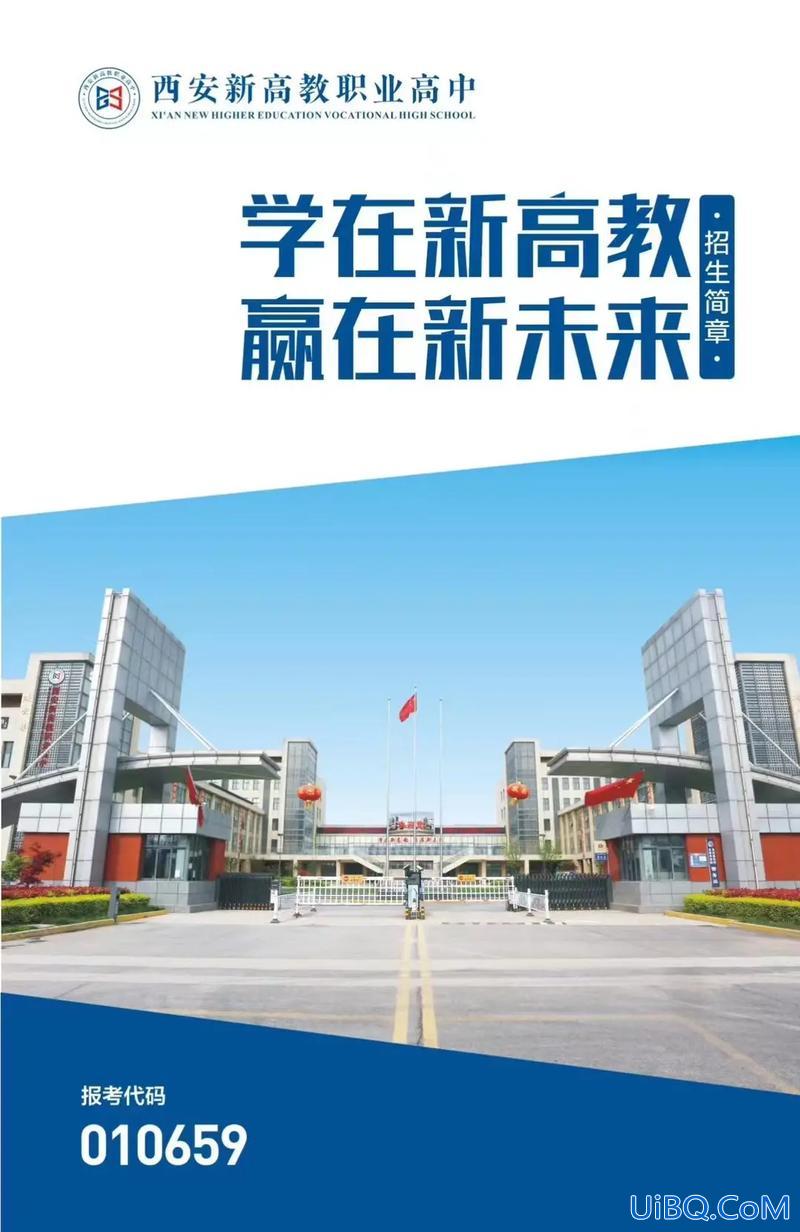外国的升学率(西安涉外职高升学率怎么样)？
