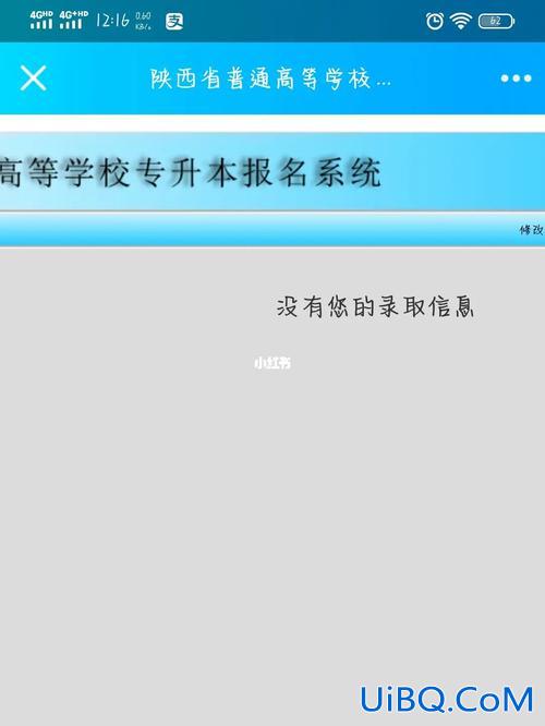 陕西2013专升本学校？陕西教育学院？