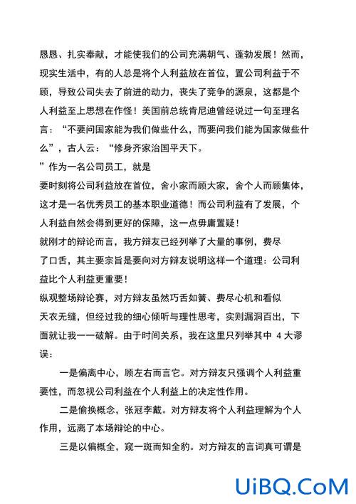 中职生选择升学辩论四辩 中职生打工利大于弊辩词四辩？