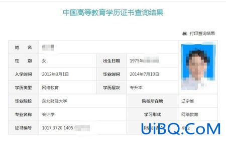 提升学历用哪个网站好？学历查询上哪个网址？