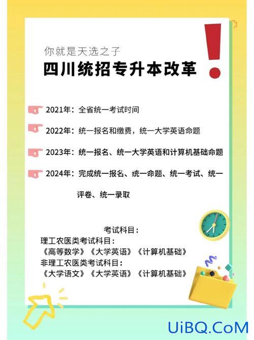 专升本在大几 专升本考试一般都是在大几考好？