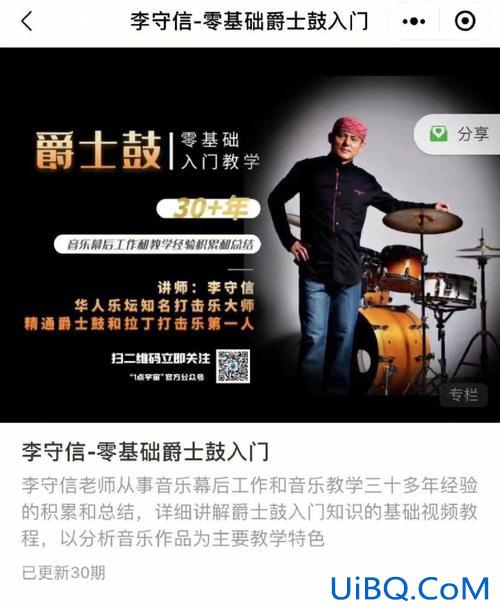 电爵士鼓升学，孩子学爵士鼓对未来升学是否有帮助？