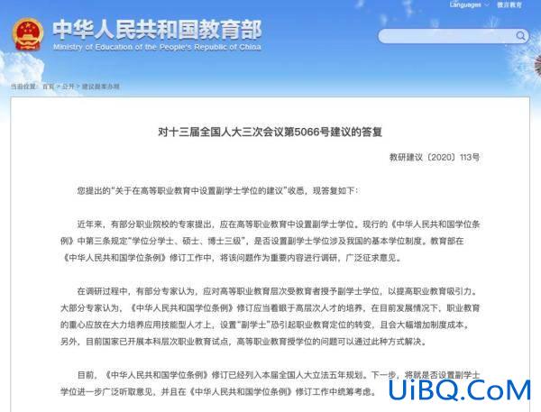内地生副学士升学？为什么国内有些学校有副学士学位？