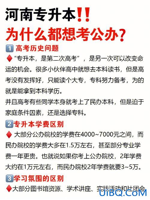 专升本入职不认？专升本学历为什么有些单位不认？
