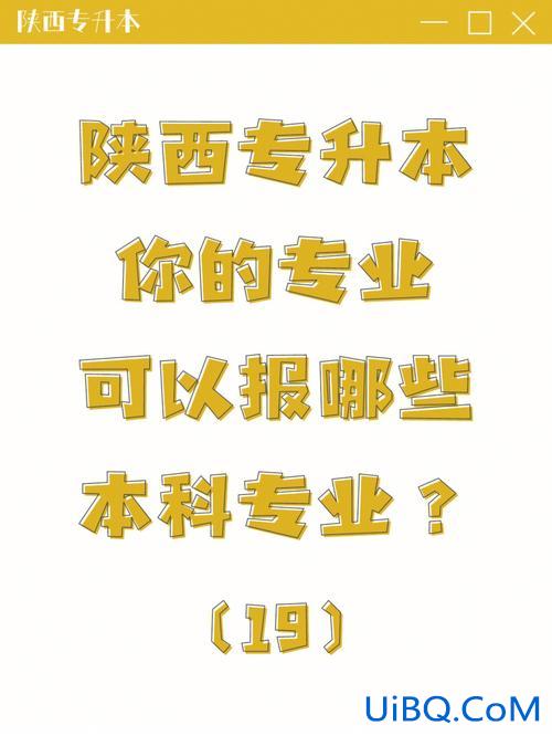 社会学专升本 家政服务管理专业可以升本科吗？