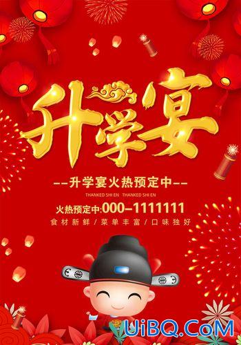 升学宴祝福语酒店，升学宴酒店宣传文案？