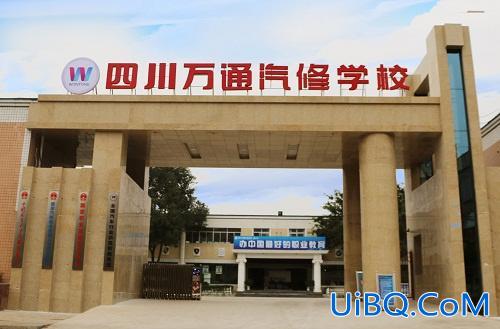 成都汽修对口升学公办学校 职高学的汽修单招可以考什么大学？