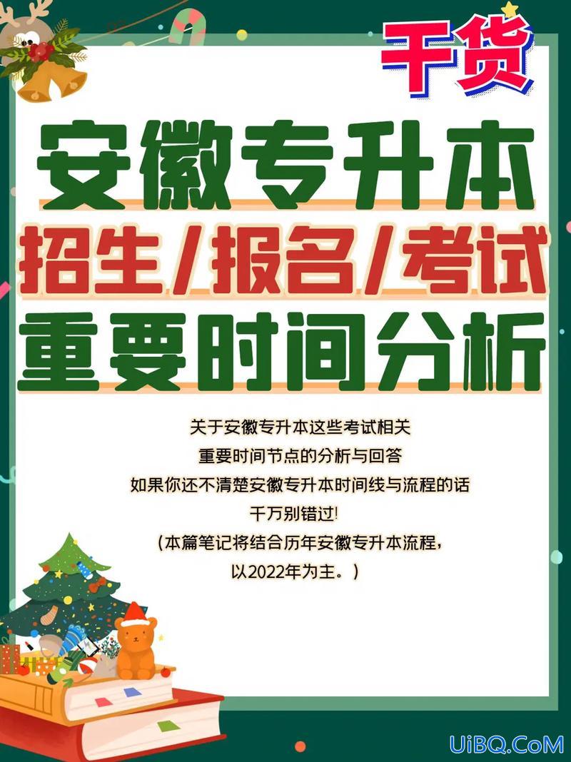 2017安徽专升本考试(2018安徽专升本考试时间)？