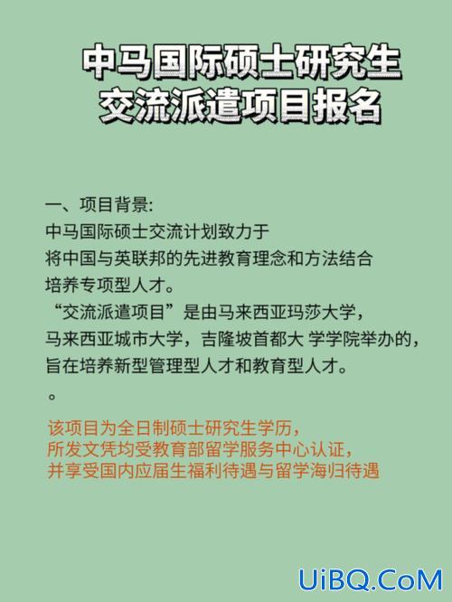 马来西亚提升学历(马来西亚专升硕好申请吗)？