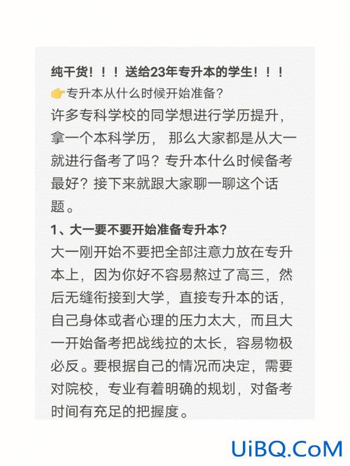 学校专升本后学生 专升本后，的，学生和本来就是本科的学生会在一起上课吗？