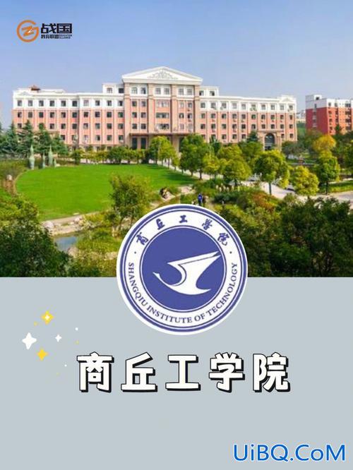 商丘专升本机构？商丘职业技术学院升本率高吗？