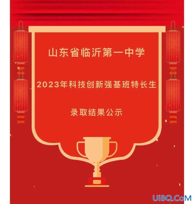 临沂一中升学？临沂一中北校区2024年考取了211大学有多少名？