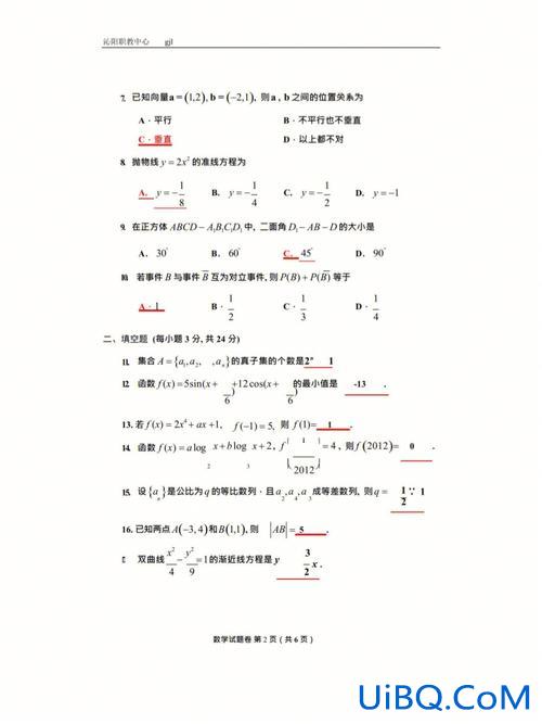 升学综合水平测试卷(二)，对口升学的试卷和高考卷子一样吗？