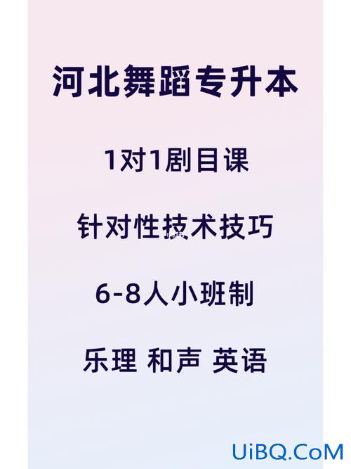 舞蹈专升本难不难 专升本舞蹈好考吗？