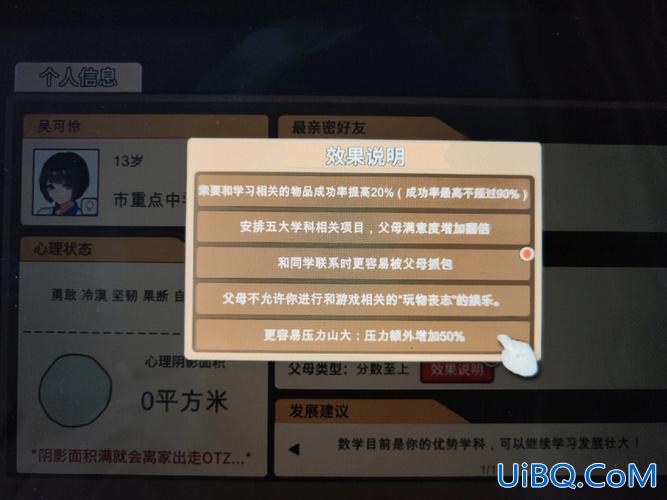 中国式家长升学 中国式家长孩子成绩怎么安排好？