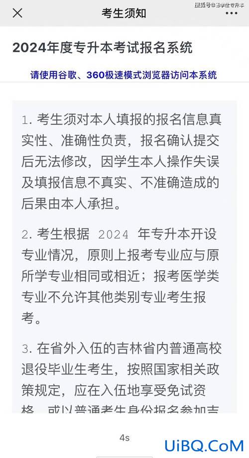 2017吉林专升本答案(2024年吉林省专升本是扩招了吗)？