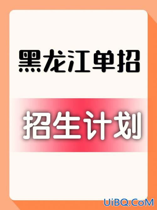 黑龙江对口升学咨询？哈尔滨47中对口小学是哪？