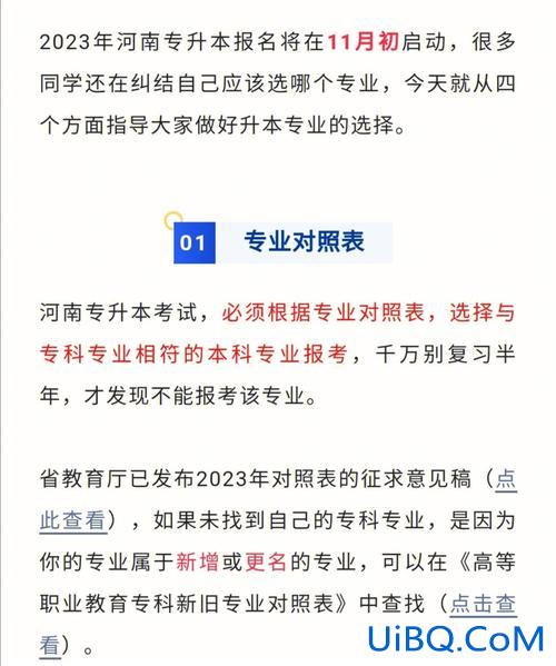 专升本怎么选专业(文秘专业专升本最好的专业是什么)？