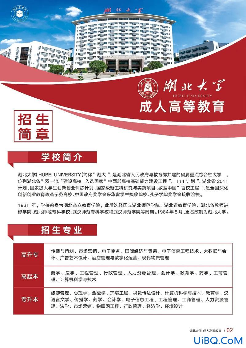 护理成考专升本(专科护理成人升本怎么样)？