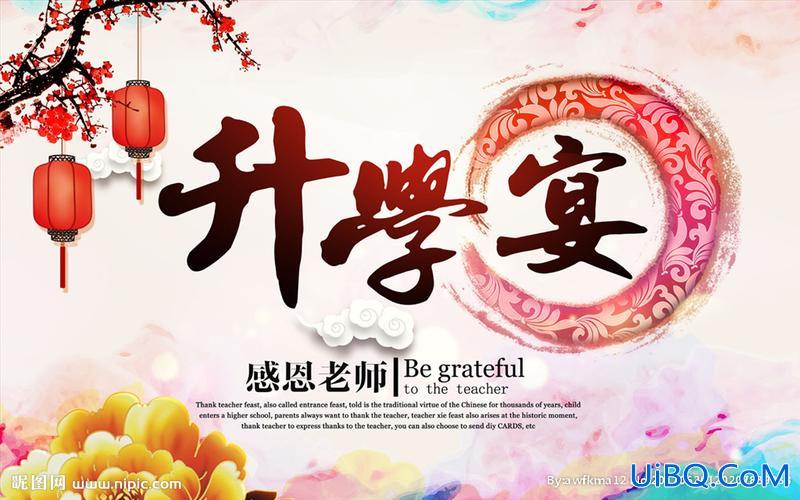 升学宴led背景素材 升学宴幻灯片怎么做？