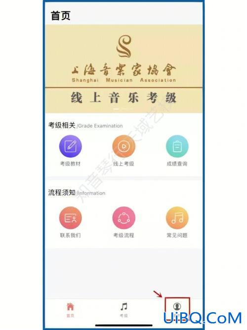 烟台成人升学考试报名网？山东音协考级报名入口？