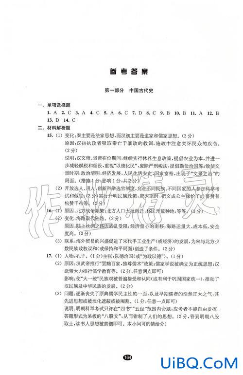 历史初中升学考试答案解析 中考历史主要考哪些内容？