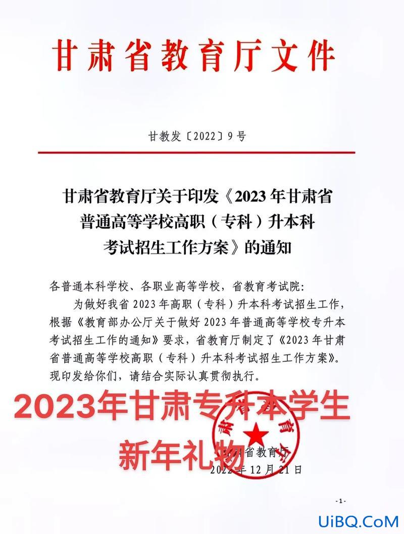 教育部专升本(专升本是哪一年开始实行的)？