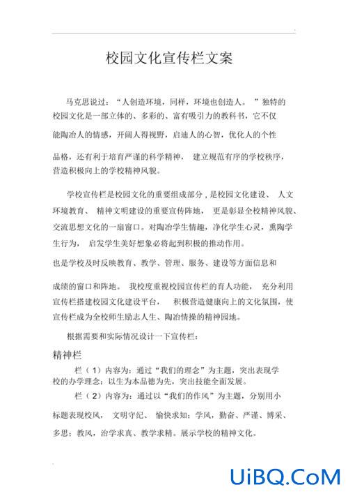 提升学校文化品位方案范文 怎样能提高文化内涵呢？