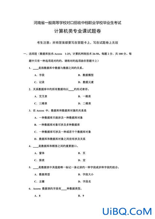 河南对口升学真题，河南对口考什么？