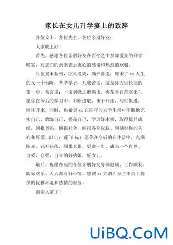升学宴上的贺词怎么写好 升学宴贺词佳句？
