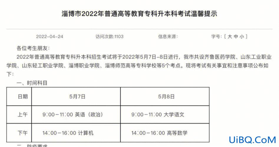 山东师大专升本，专升本山师大好考吗？