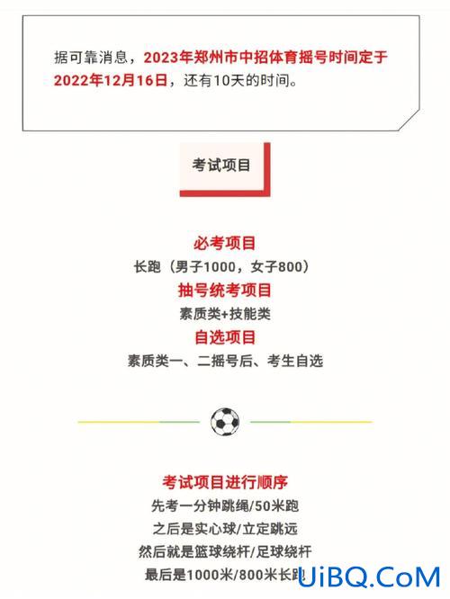 升学几月份摇号中考，初中升高中摇号什么意思？