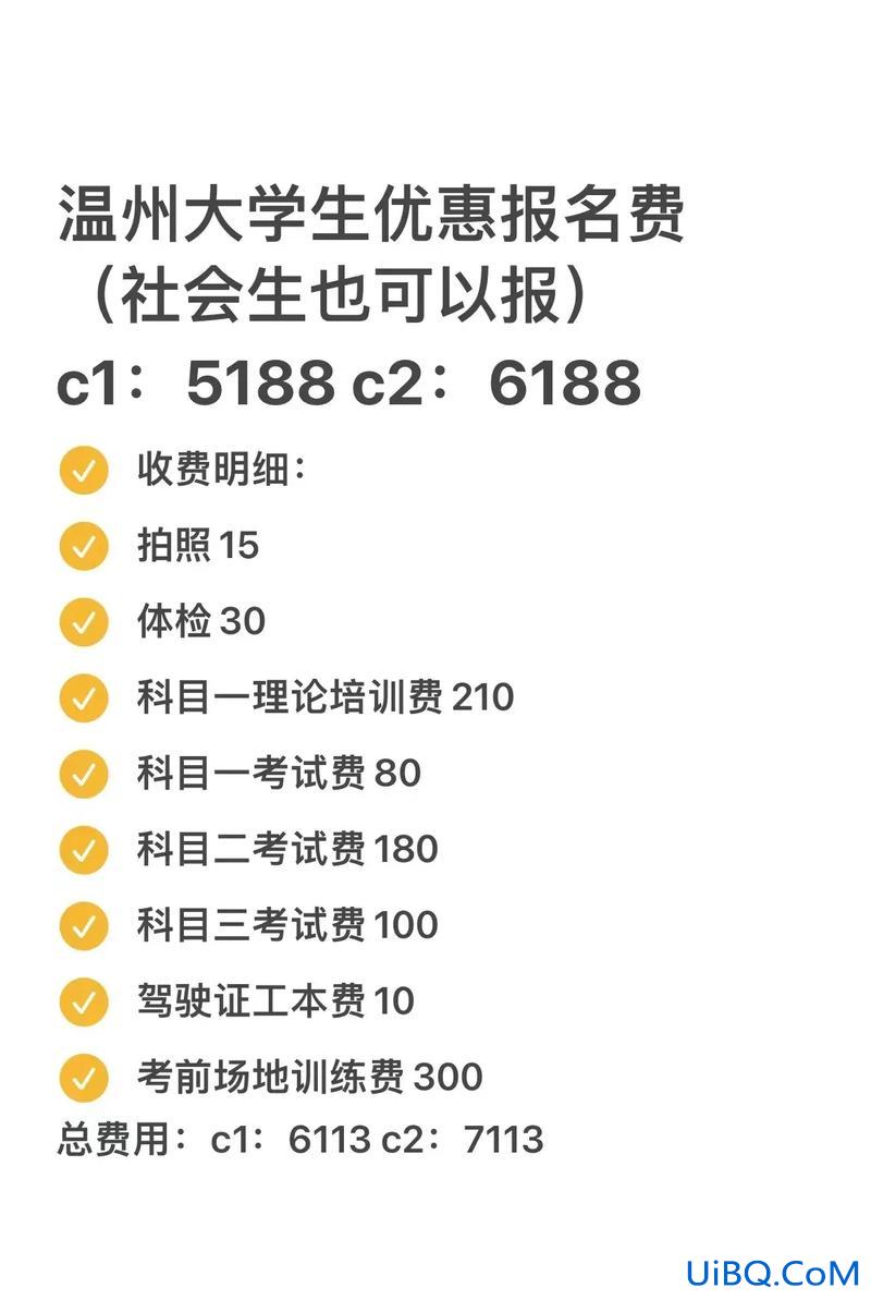 瑞安塘下升学礼？瑞安塘下驾校怎么收费？