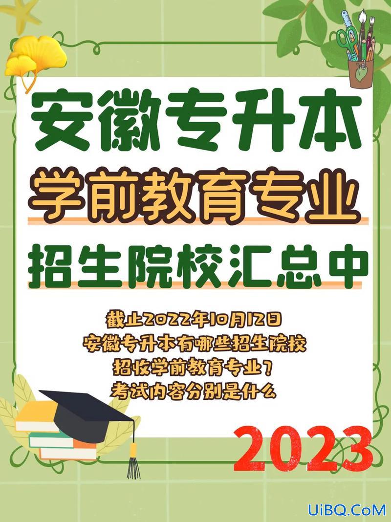 专升本的教育机构(专转本网上有哪些好的培训)？
