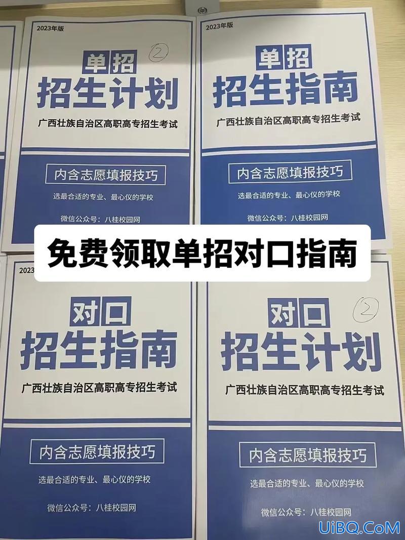 对口升学志愿填报技巧(对口高考志愿填报指南)？