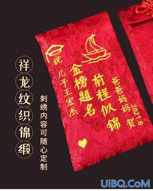 升学宴送红包文案(收到升学红包感谢的话语暖心简短)？