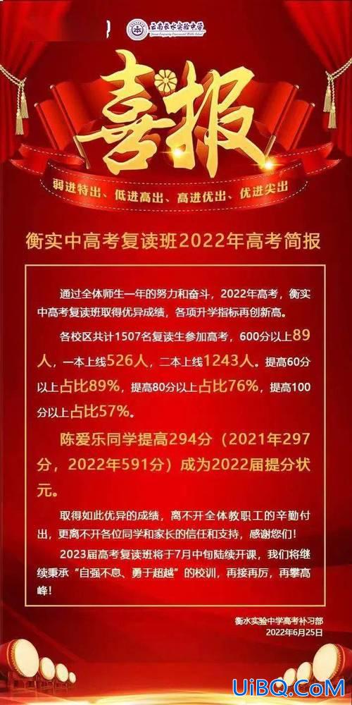 衡实升学率？衡水实验中学高中部升学率？