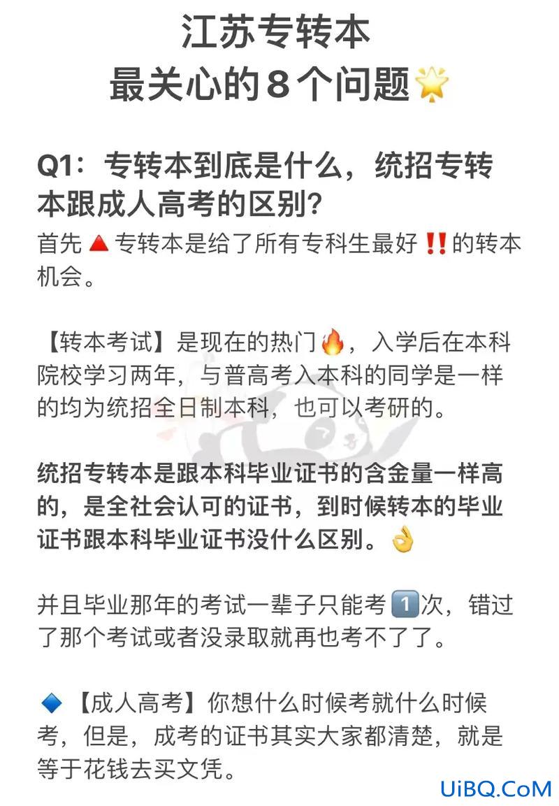 专升本现场确认没去？成考现场确认没有去会有什么后果？