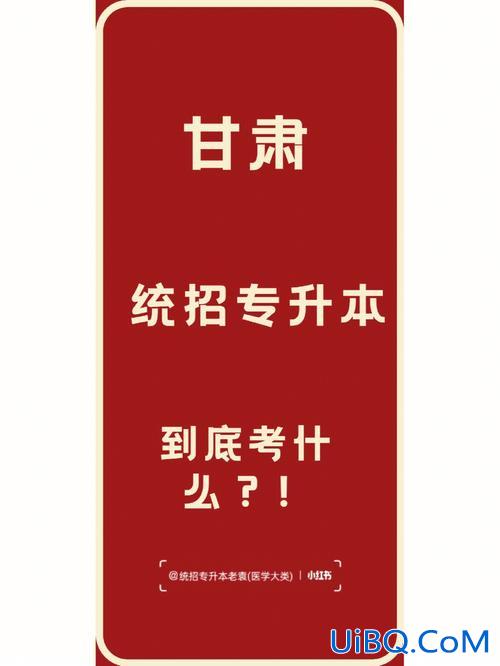 统招专升本内定了吗？专升本是考有就有还是指定名额？